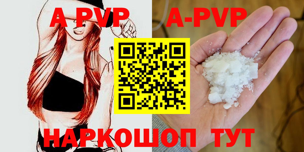 APVP крисы CK  Вход с VPN  APVP VHQ  Коряжма 