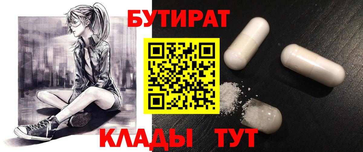 БУТИРАТ жидкий экстази  Вход с VPN  Коряжма 