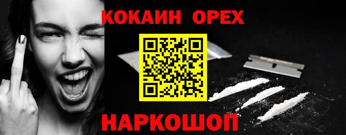 COCAIN  Вход с VPN  Коряжма  КОКАИН Эквадор 