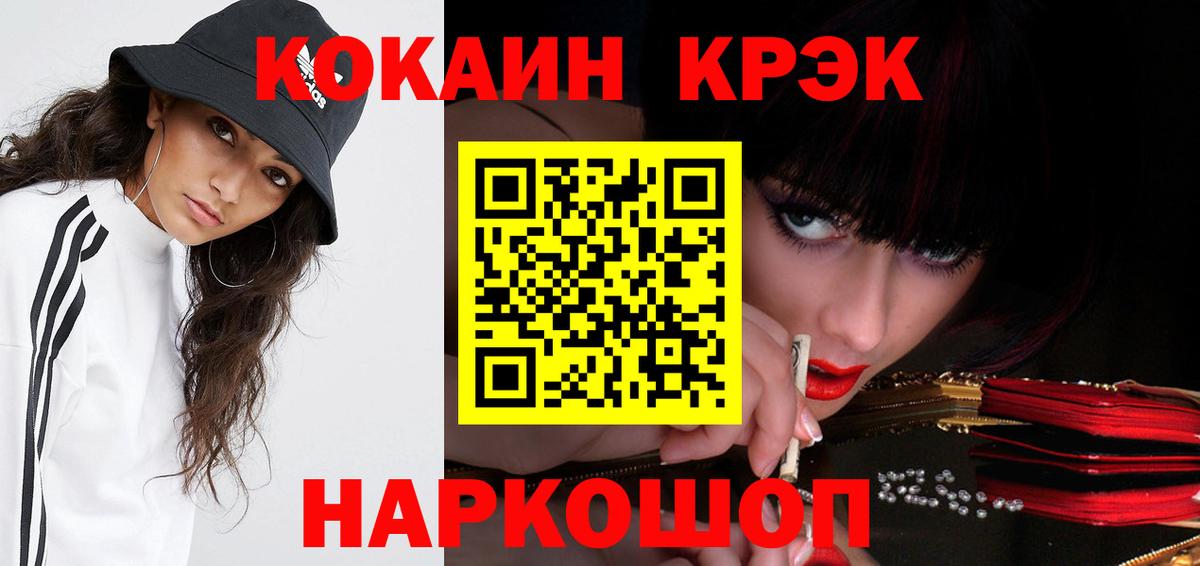 Кокаин 99% Коряжма