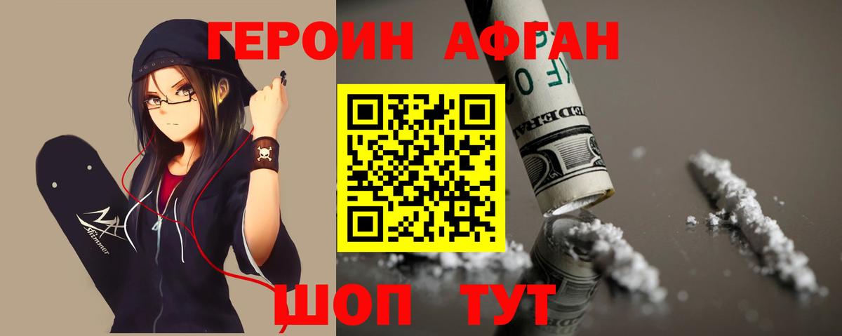 Героин Heroin  Вход с VPN  Коряжма 