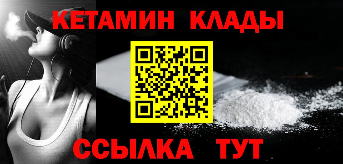 Кетамин VHQ  Кетамин ketamine  Вход с VPN  Коряжма 