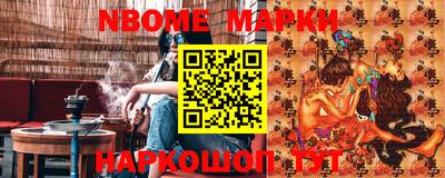 марки nbome Комсомольск-на-Амуре