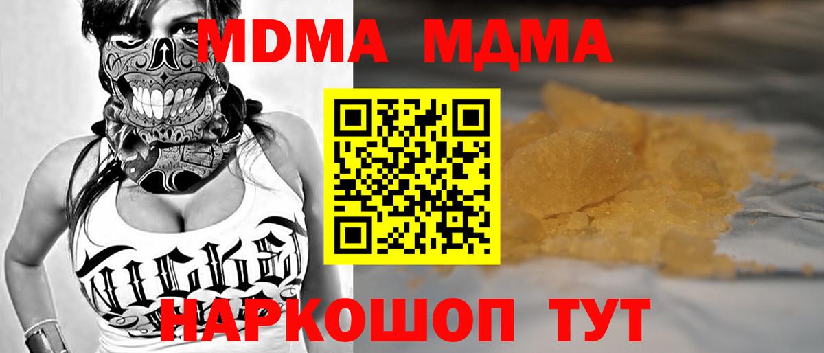 МДМА Molly Коряжма
