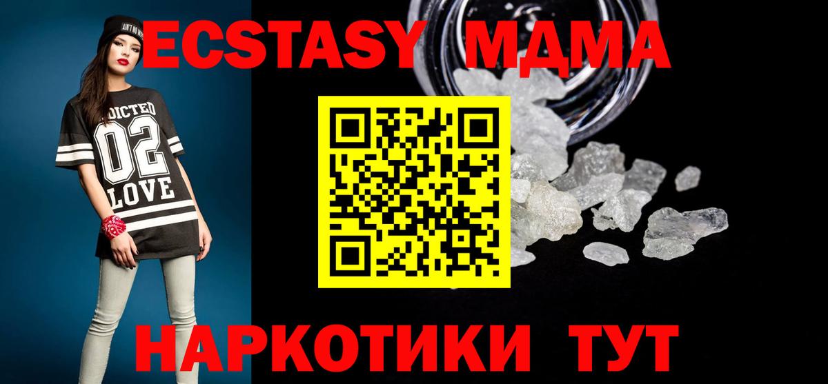 MDMA VHQ  MDMA  Коряжма  Вход с VPN  MDMA crystal 