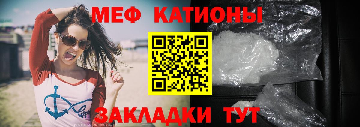 Меф мяу мяу  Коряжма