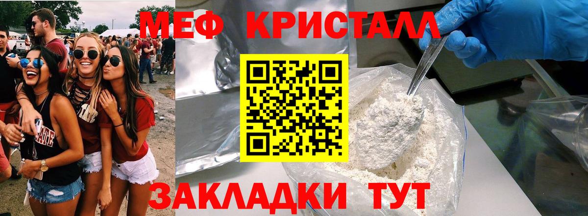 Мефедрон 4 MMC  Меф  Коряжма  МЯУ-МЯУ  Мефедрон 4 MMC  Вход с VPN 