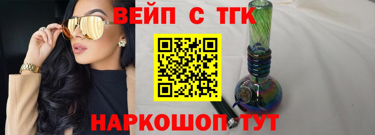 Дистиллят ТГК вейп с тгк  Дистиллят ТГК вейп с тгк  Коряжма  Вход с VPN 